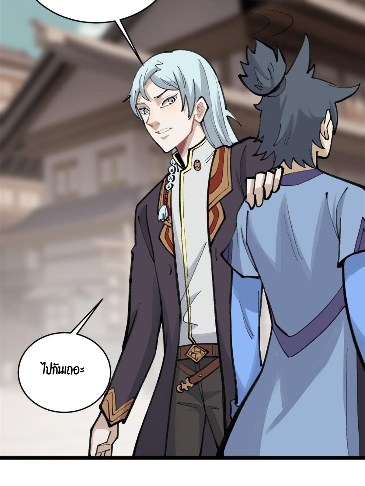 นิกายที่แข็งแกร่งที่สุด (ทันจีน) ตอนที่ 152 หน้า 19