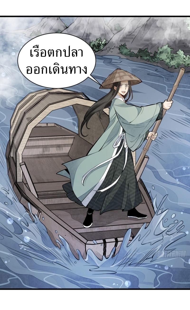 Lan Ke Qi Yuan ตอนที่ 80 หน้า 14