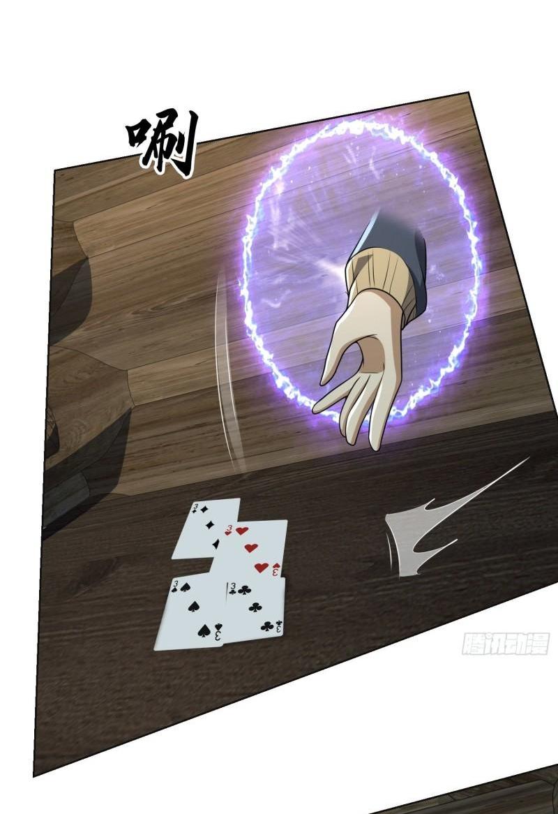 THE FIRST ORDER ตอนที่ 144 หน้า 7