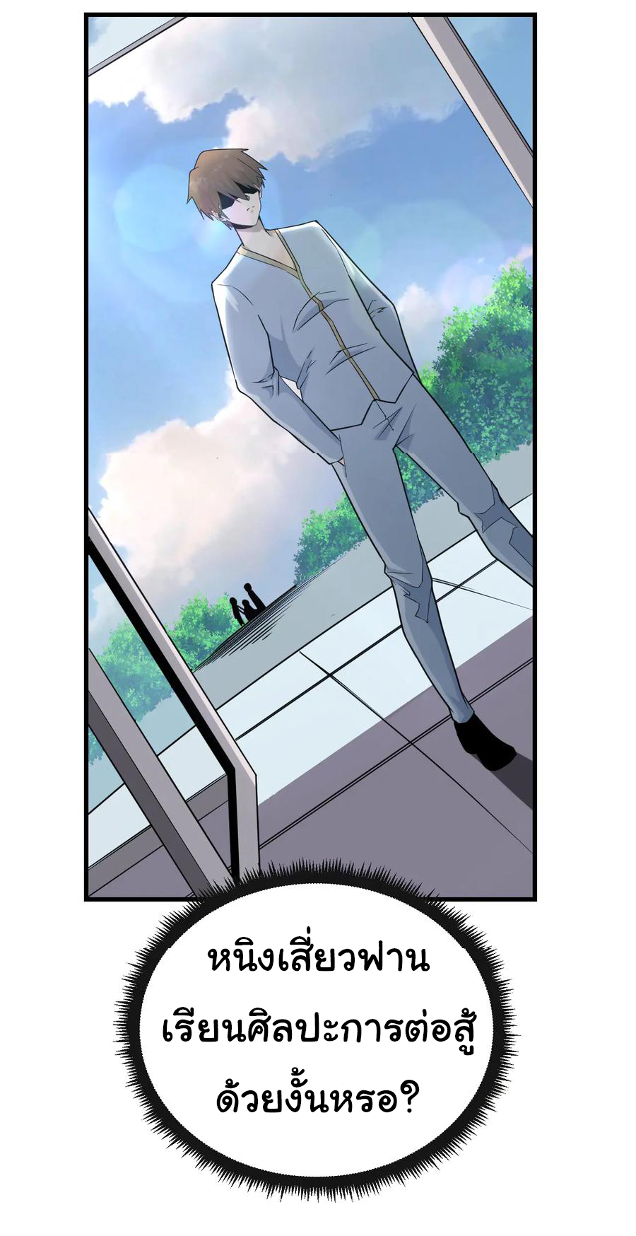 Sanjie Taobao Store ระบบร้านค้าเทพเจ้า ตอนที่ 212 หน้า 4