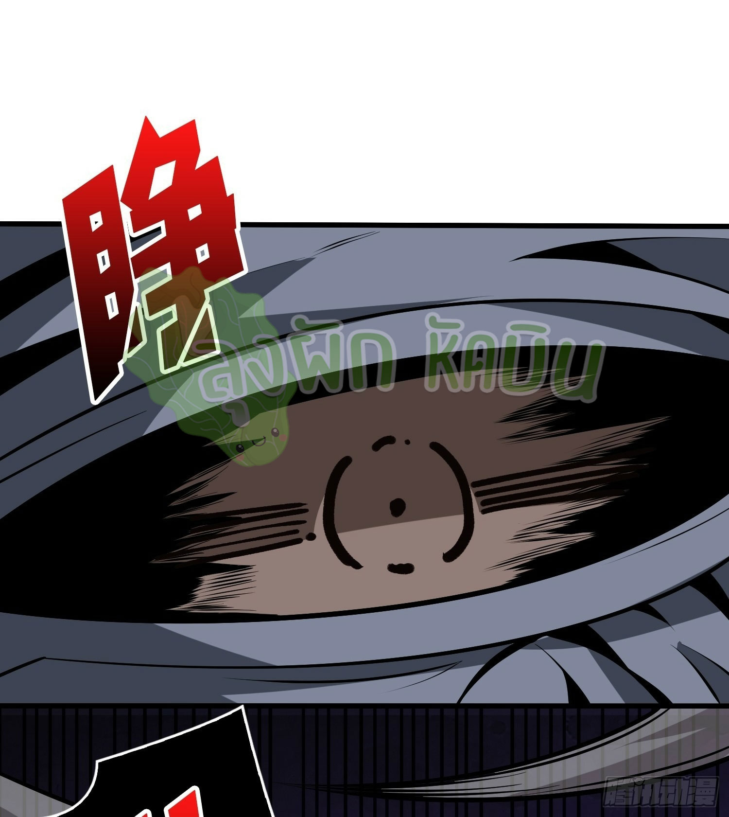 (ชนจีน) IT STARTS WITH A KINGPIN ACCOUNT - จุติจอมราชัน ตอนที่ 373 หน้า 17