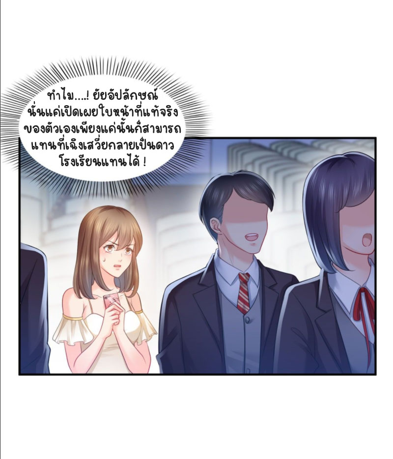 (ชนจีน)Perfect Secret Love The Bad New Wife Is a Little Sweet ตอนที่ 61 หน้า 35