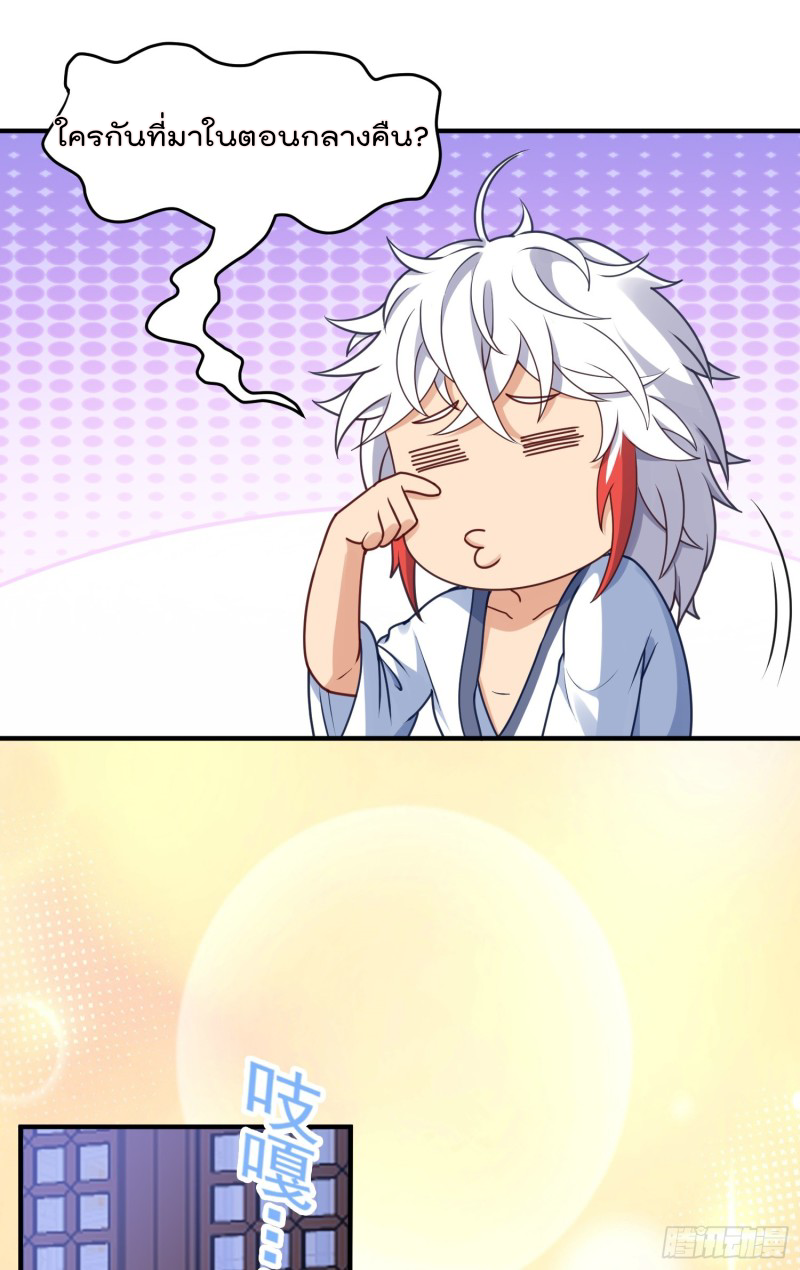 สมบัติทั้งหมดที่ข้าทิ้งไปตอนนี้กลายเป็นผู้หญิงไปซะแล้ว (ชนต้นฉบับ) ตอนที่ 11 หน้า 35