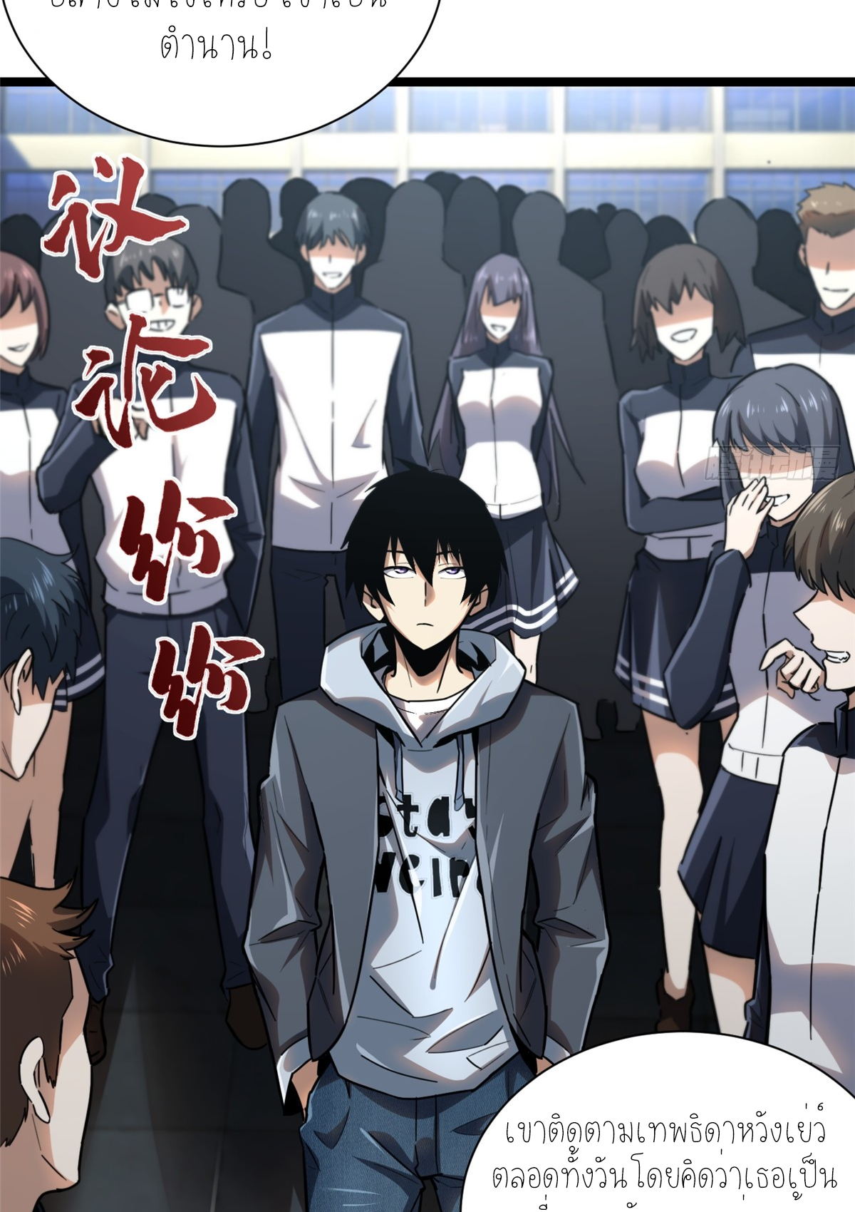 ไม่อยากเรียนทักษะ แห่งคำสาปเลย! ตอนที่ 1 หน้า 34