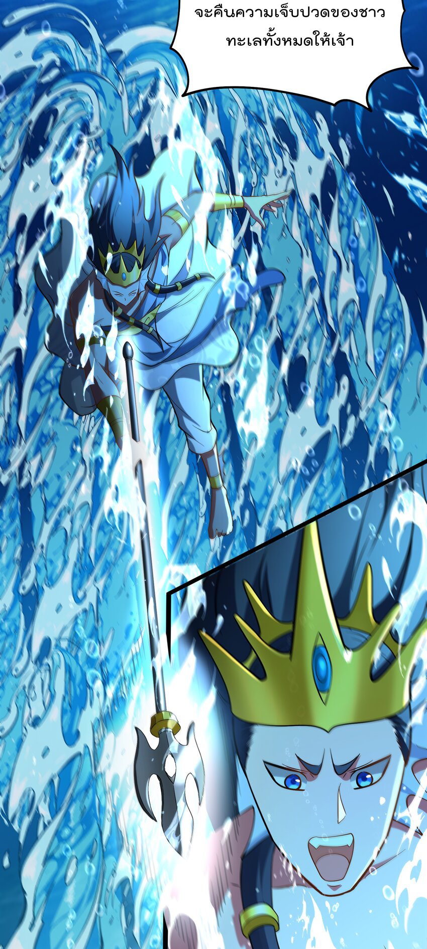 สมบัติทั้งหมดที่ข้าทิ้งไปตอนนี้กลายเป็นผู้หญิงไปซะแล้ว (ชนต้นฉบับ) ตอนที่ 38 หน้า 9