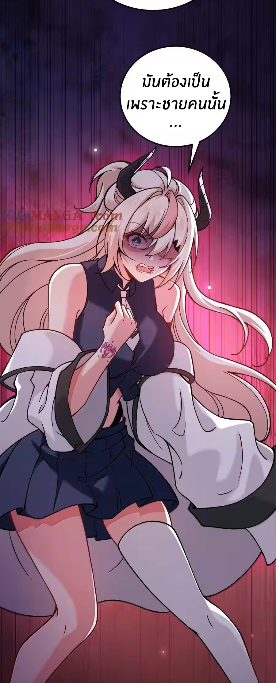 Immortal Me And Eldritch Wife ตอนที่ 75 หน้า 13