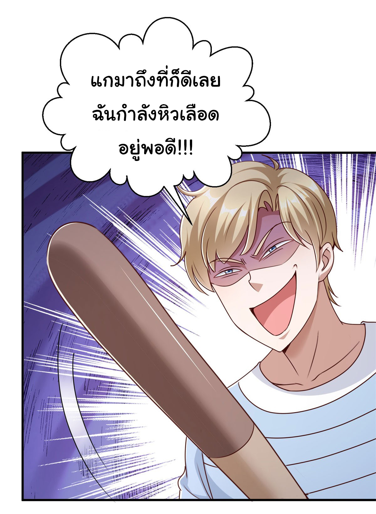 My Seven Sisters Are Peerless พี่สาวทั้ง 7 ของฉันไ่ม่มีใครเทียบได้! ตอนที่ 4 หน้า 18