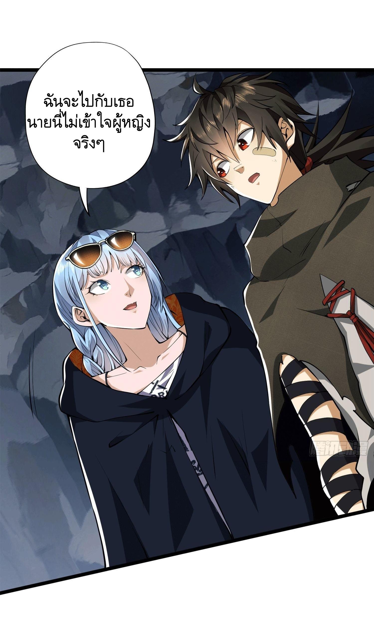 THE FIRST ORDER ตอนที่ 28 หน้า 15