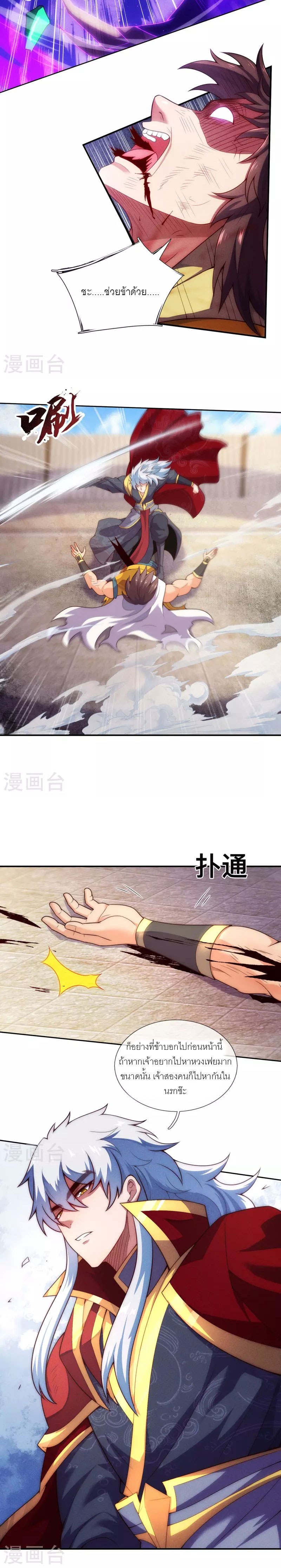 (ชนจีน) The Heavenly Conqueror ตอนที่ 47 หน้า 14