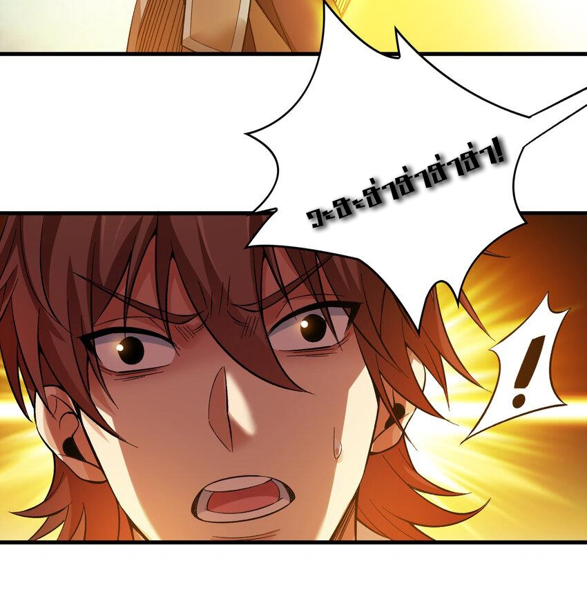 ข้าอยู่อย่างสันโดษมากว่า 100,000 ปี (ทันจีน) ตอนที่ 37 หน้า 5