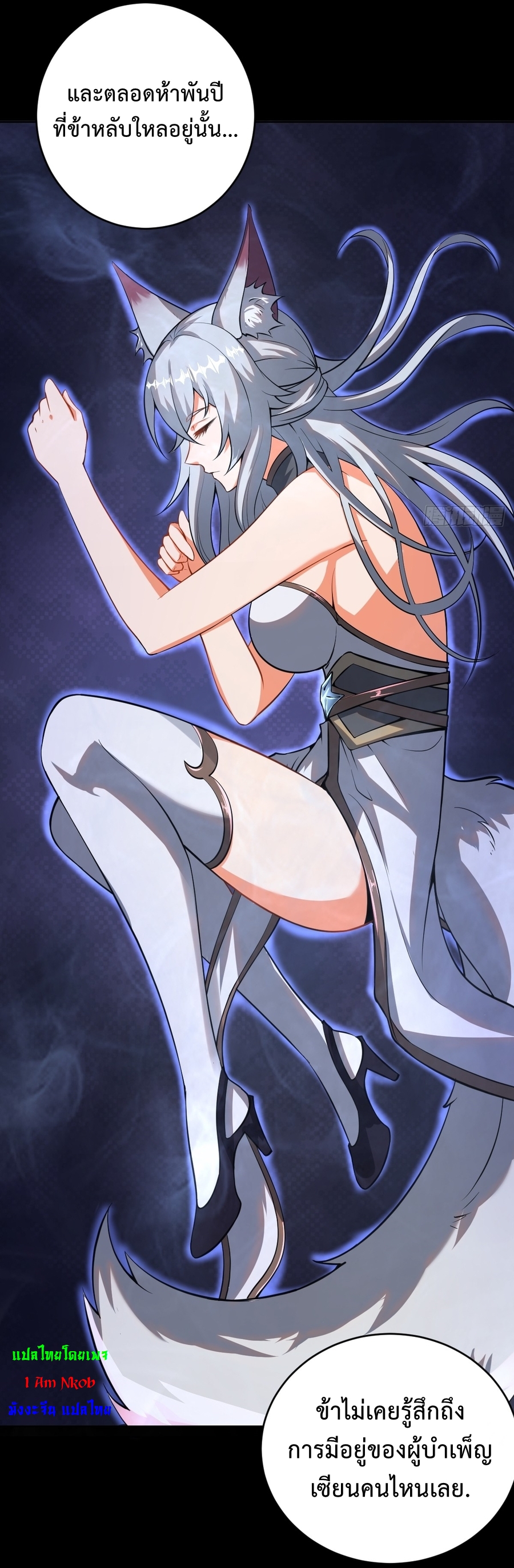 The Last Cultivator ผู้บำเพ็ญเซียนคนสุดท้าย ตอนที่ 6 หน้า 25