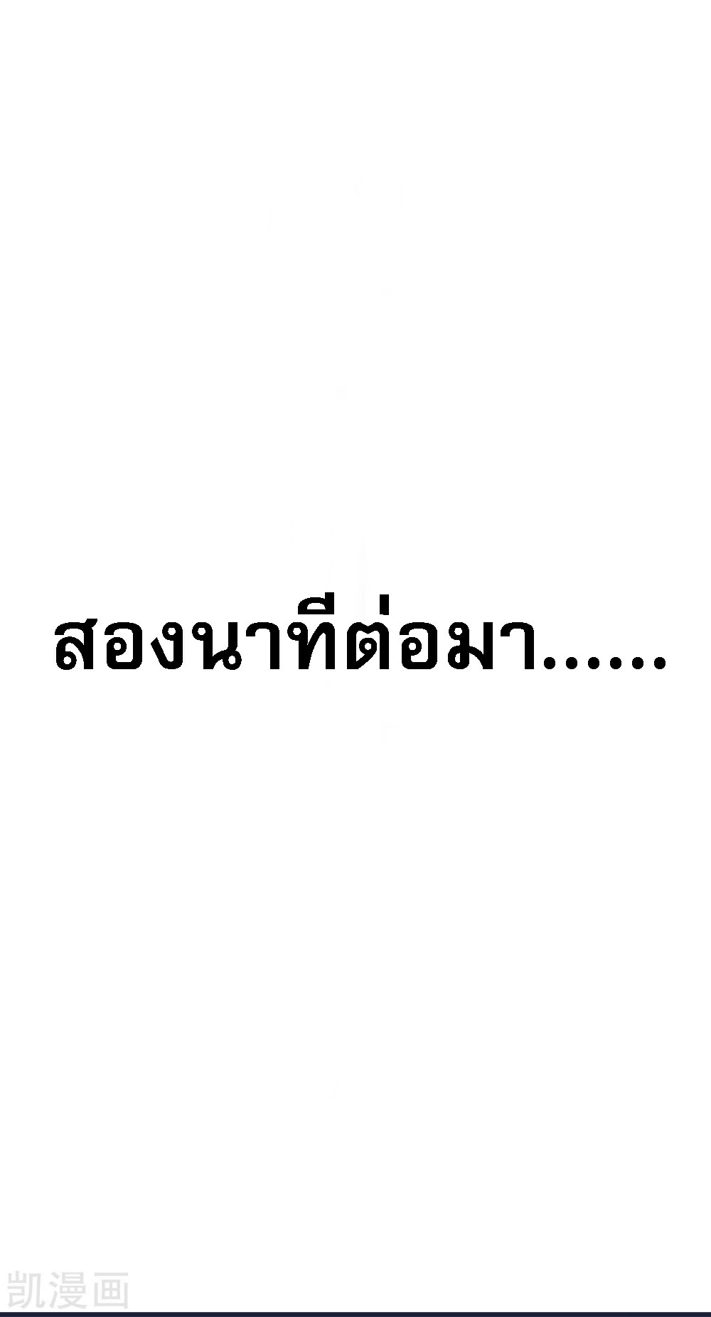 ฮาเร็มของข้ามีแต่ลูกศิษย์หญิงทั้งนั้น ตอนที่ 24 หน้า 3