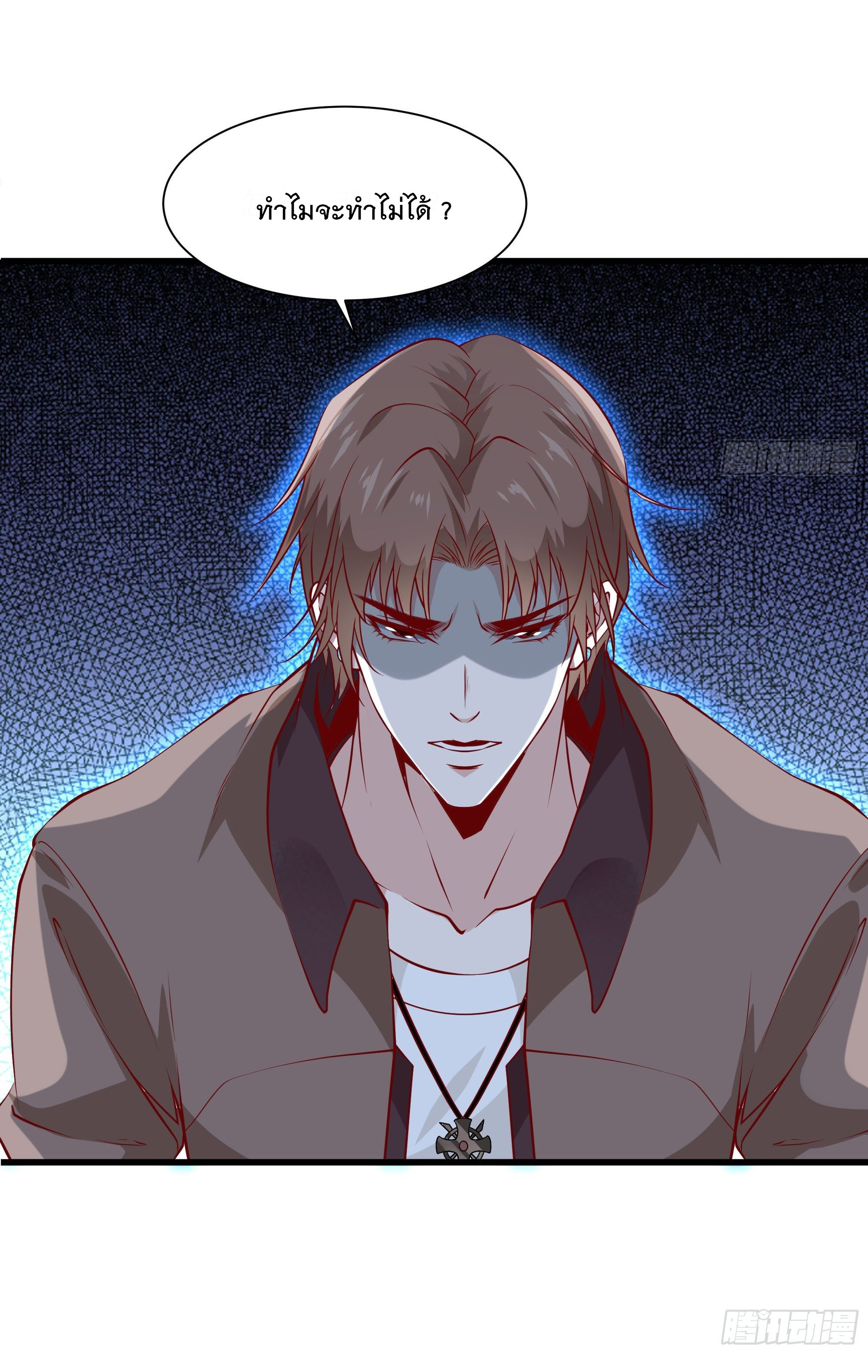 พ่อของฉันเป็นเทพสงครามที่แข็งแกร่งที่สุด ตอนที่ 37 หน้า 26