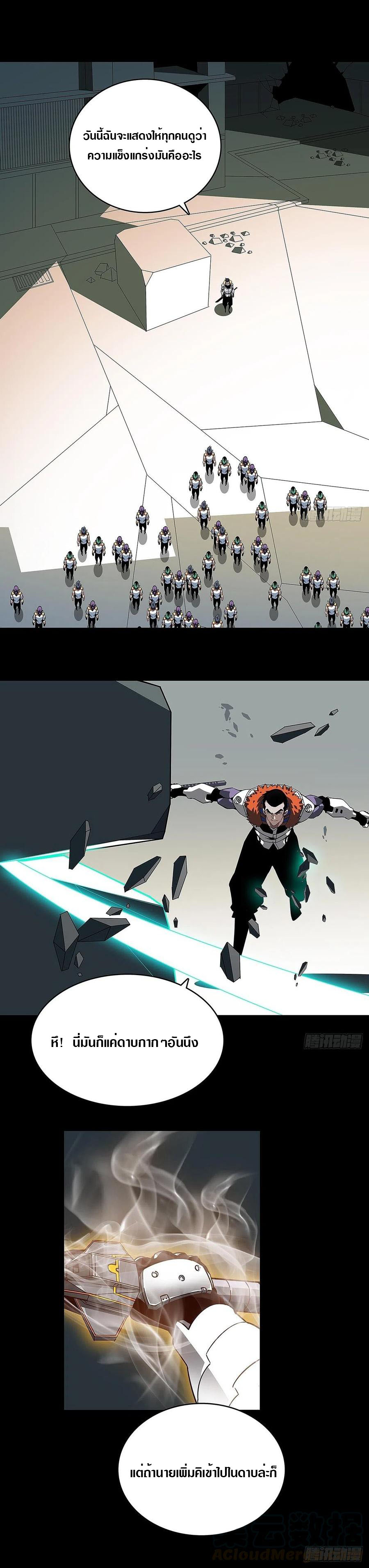 It all starts with playing game seriously ตอนที่ 3 หน้า 5