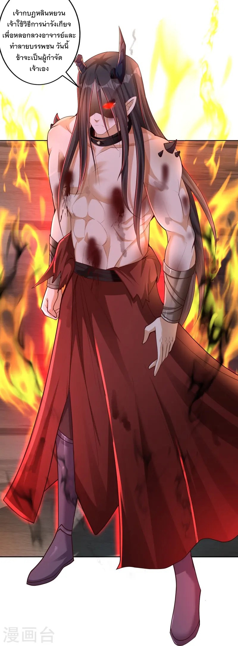 การกลับมาของเทพมาร ตอนที่ 1 หน้า 11