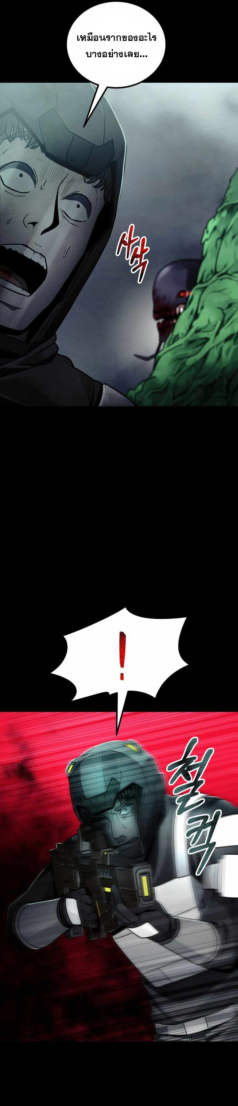 ฉันกลายเป็นสัตว์ประหลาดต่างดาวที่เติบโตได้ ตอนที่ 16 หน้า 49