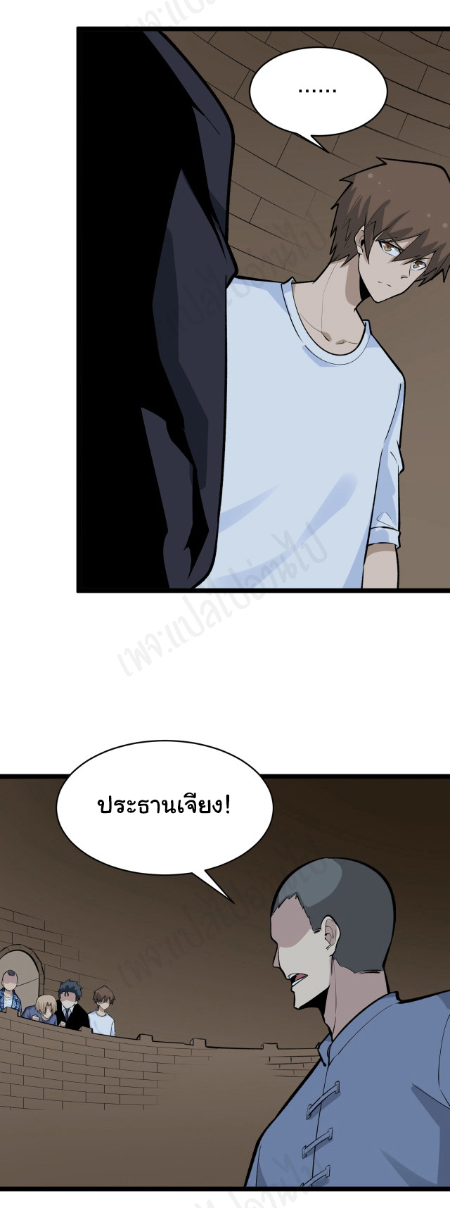 Sanjie Taobao Store ระบบร้านค้าเทพเจ้า ตอนที่ 173 หน้า 6