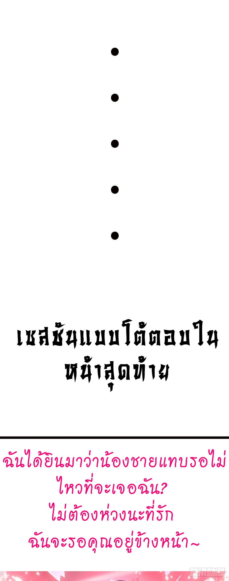 super genius doctor ตอนที่ 18 หน้า 30