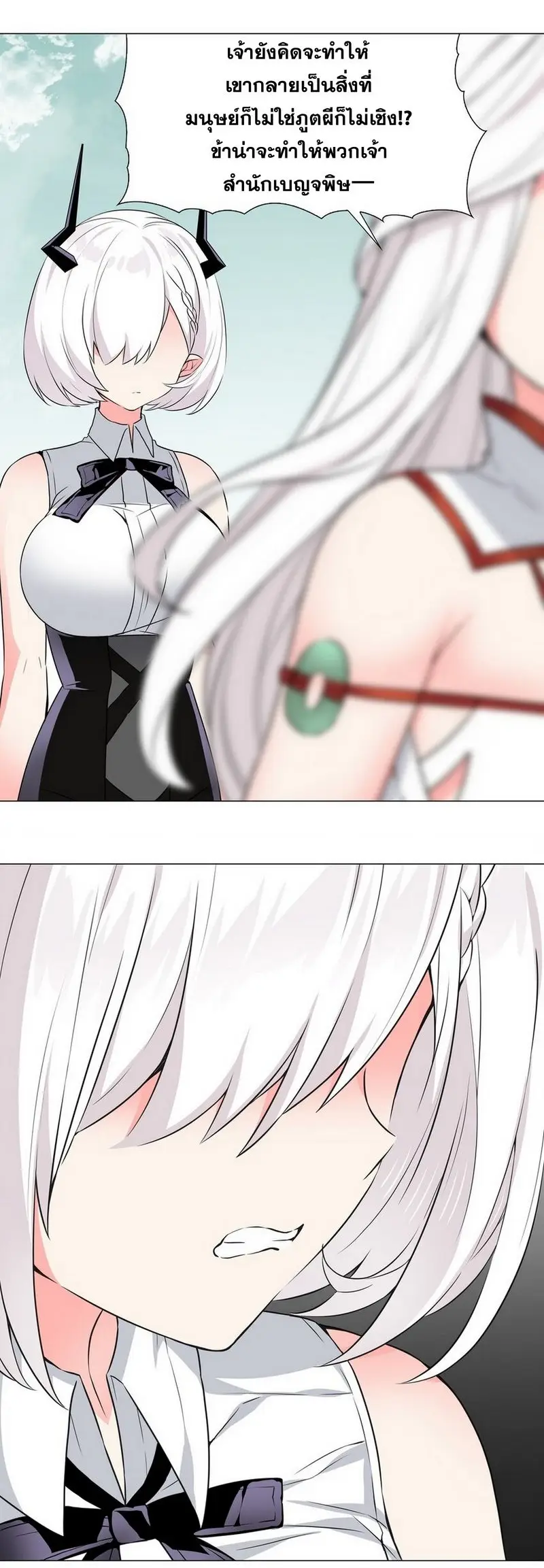 My Harem Grew So Large I Was Forced to Ascend ฮาเร็มสาวที่ต่างโลก ตอนที่ 62 หน้า 29