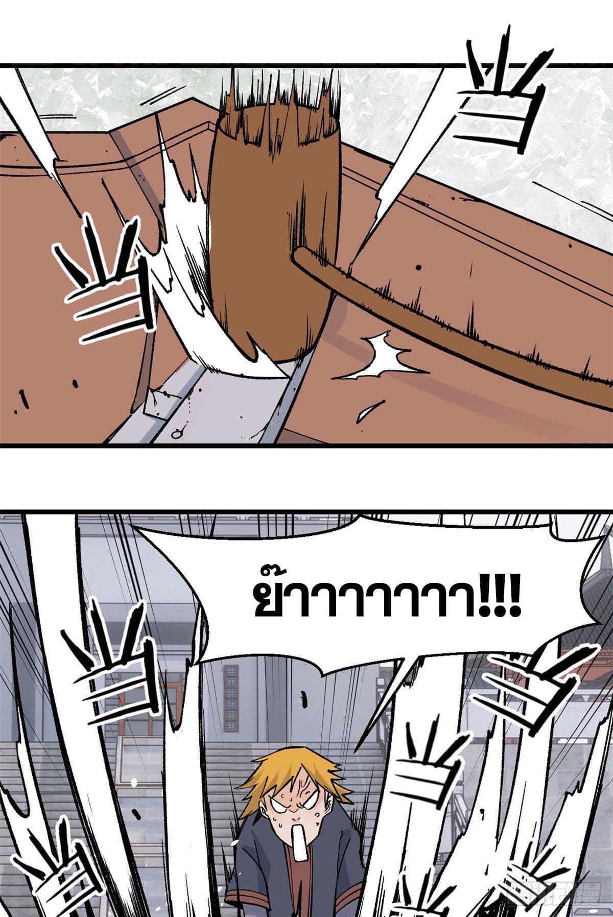 นิกายที่แข็งแกร่งที่สุด (ทันจีน) ตอนที่ 54 หน้า 2