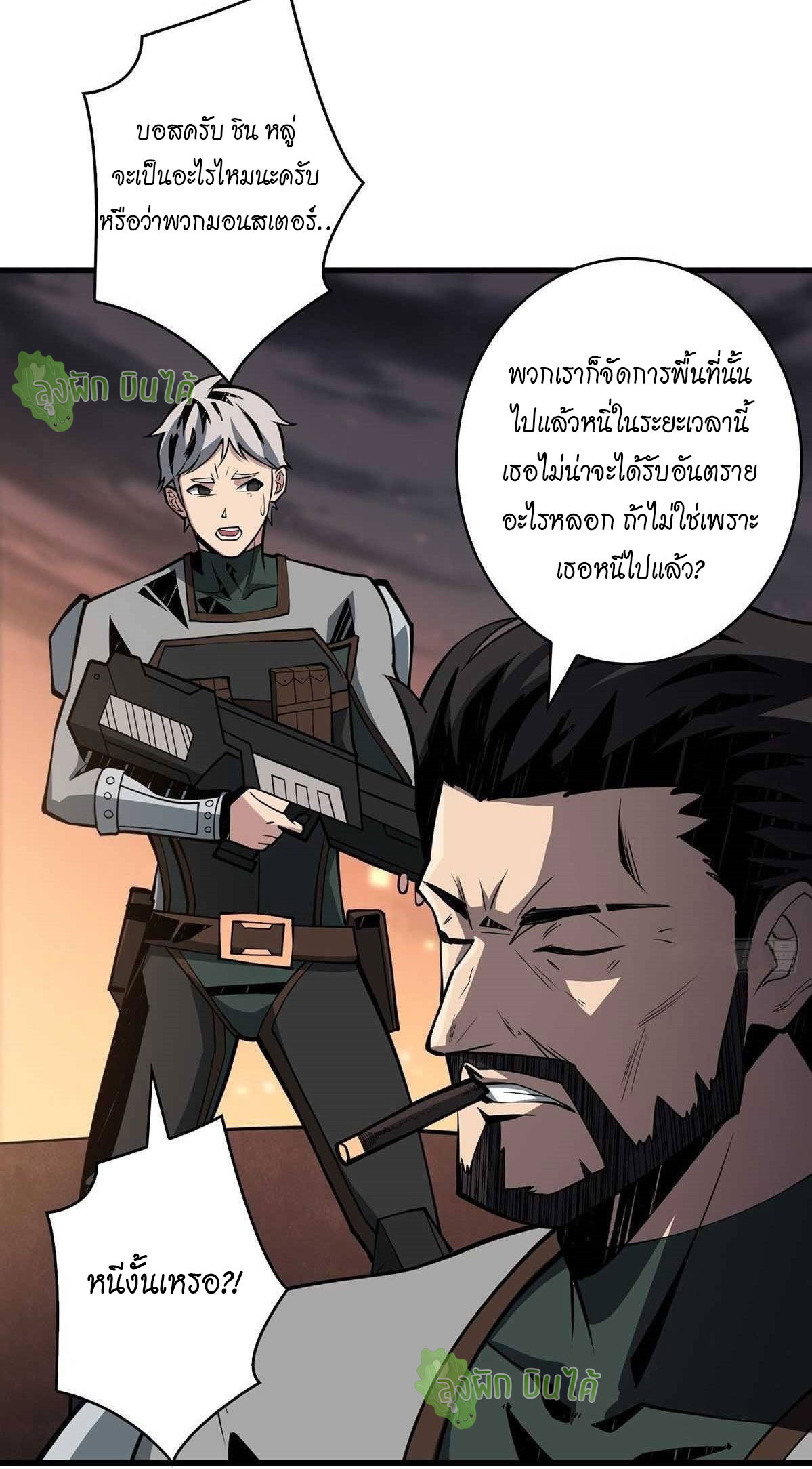 (ชนจีน) IT STARTS WITH A KINGPIN ACCOUNT - จุติจอมราชัน ตอนที่ 48 หน้า 8