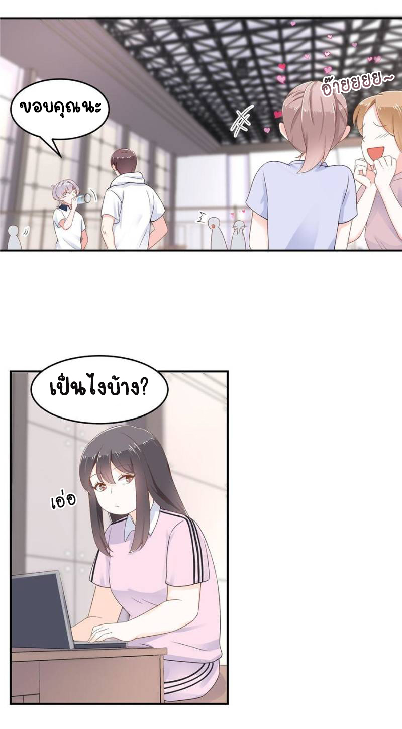เจ้าชายโรงเรียนแห่งชาติเป็นเด็กผู้หญิง ตอนที่ 48 หน้า 4