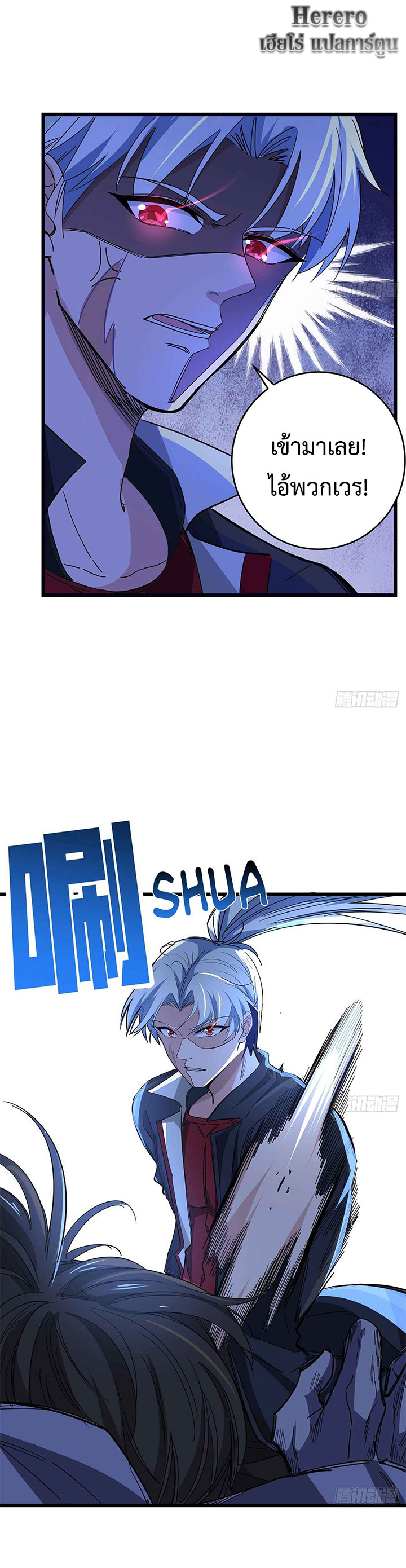 Unlock 99 Heroines in End Times ตอนที่ 46 หน้า 14