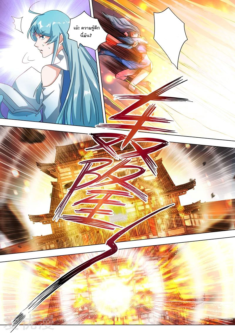 ดาบวิญญาณราชัน spirit sword sovereign ตอนที่ 228 หน้า 12