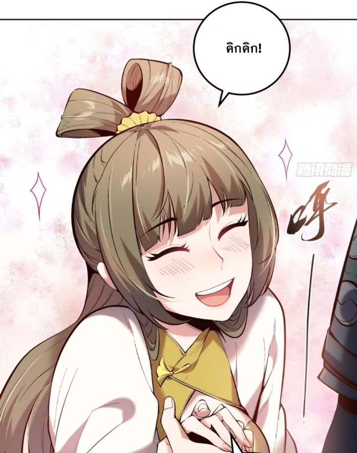 หาญท้าชะตาฟ้า ปริศนายุทธจักร ตอนที่ 37 หน้า 30