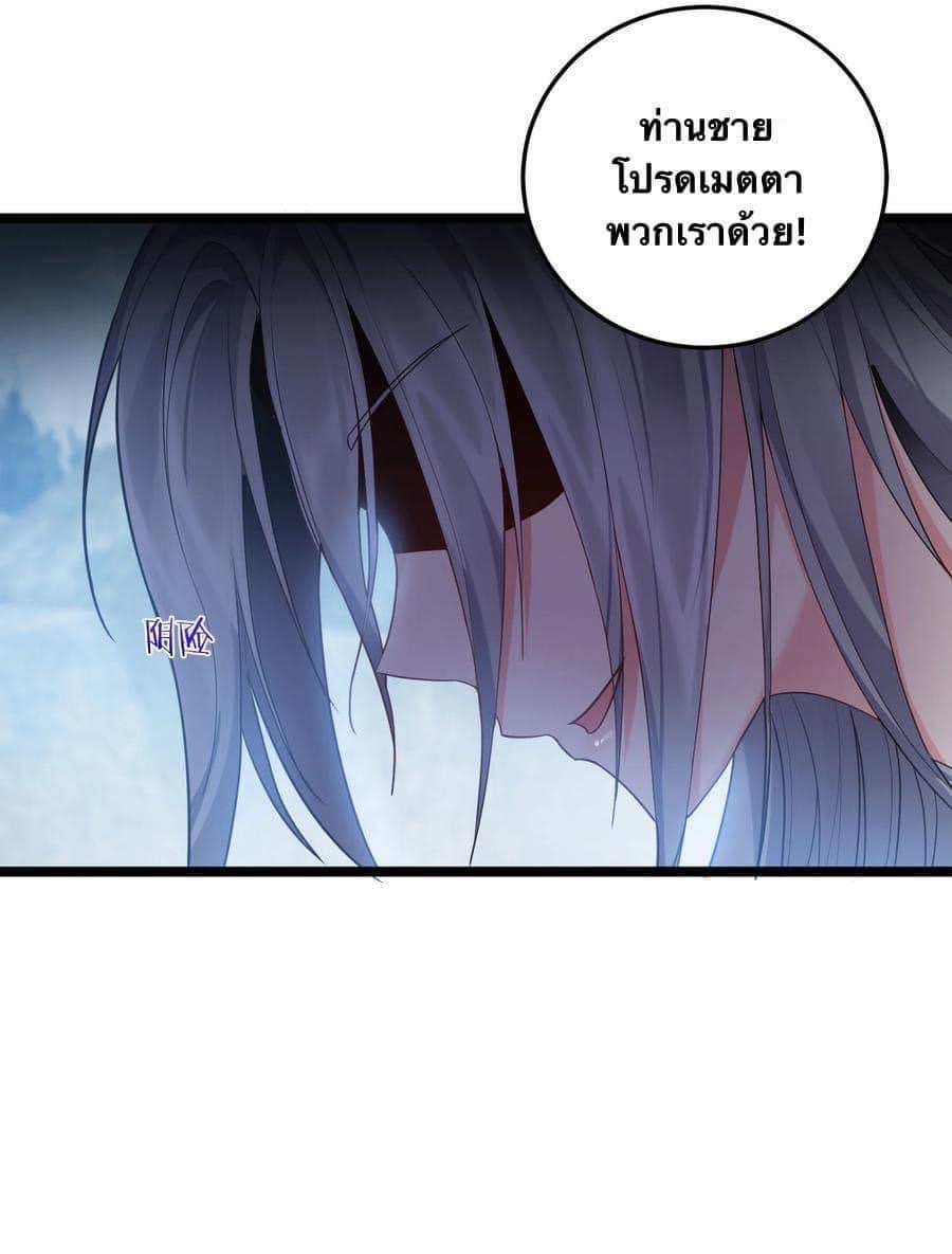 เทพวายร้ายกลับชาติมาเกิดใหม่ ตอนที่ 70 หน้า 31