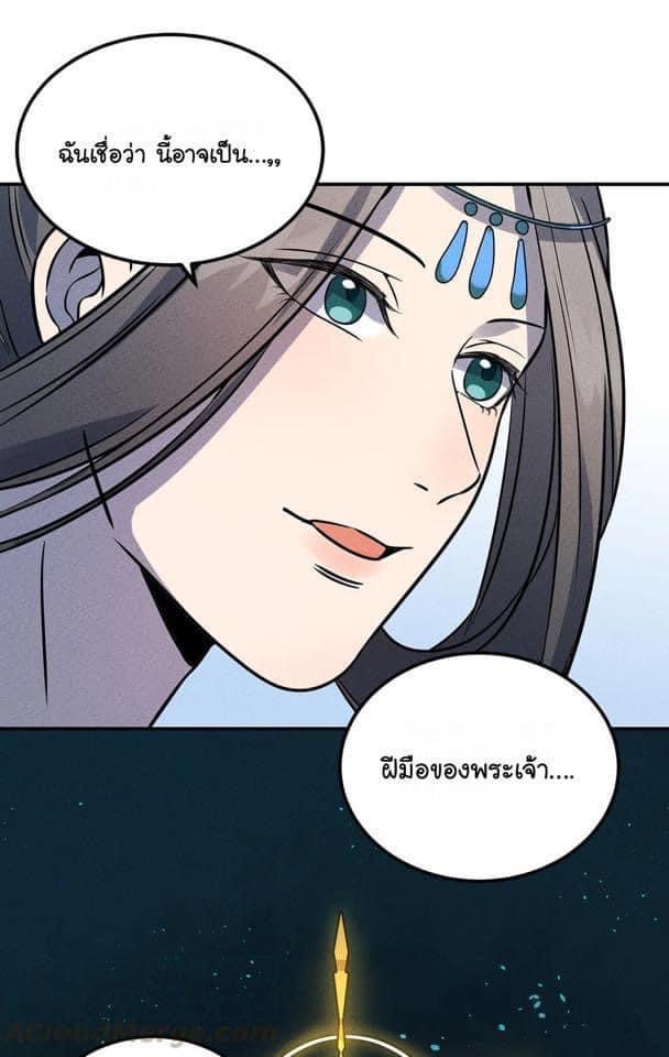 หลุดเข้ามาในเกมกลายเป็นมอนสเตอร์ที่อ่อนแอที่สุดสะงั้น ตอนที่ 32 หน้า 14