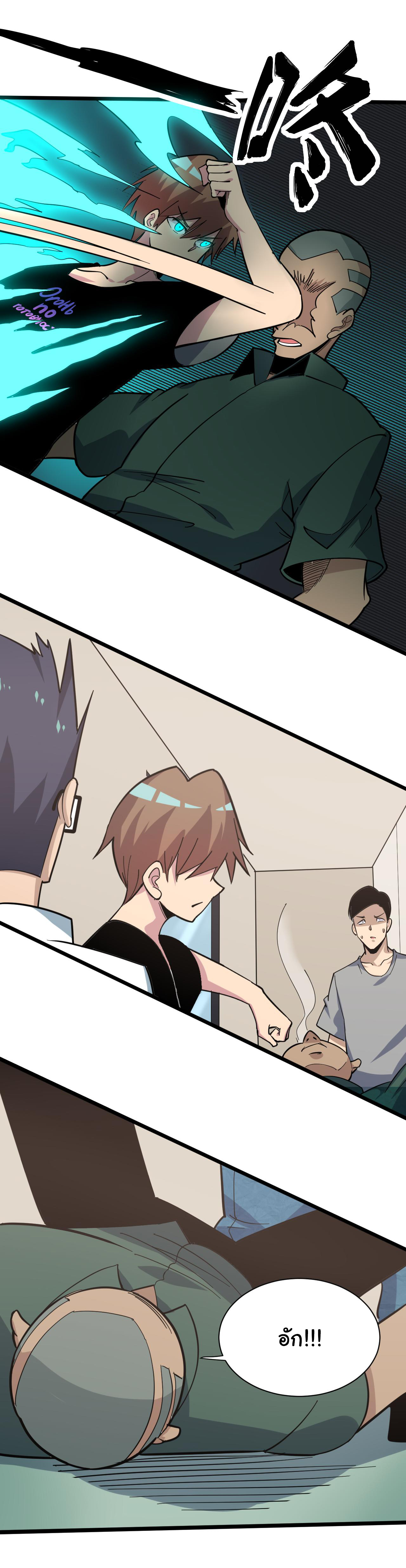 Sanjie Taobao Store ระบบร้านค้าเทพเจ้า ตอนที่ 267 หน้า 31