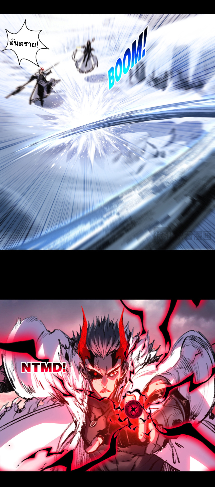 I'm the boss in Magic Moon ตอนที่ 55 หน้า 11