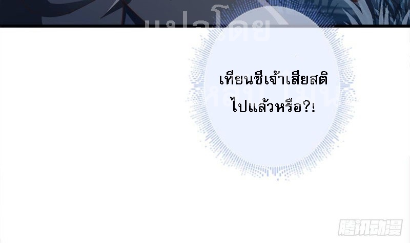 |. ป๊ะป๋าของหนูโหดยังกะปีศาจ(จบแล้ว) ตอนที่ 23 หน้า 15