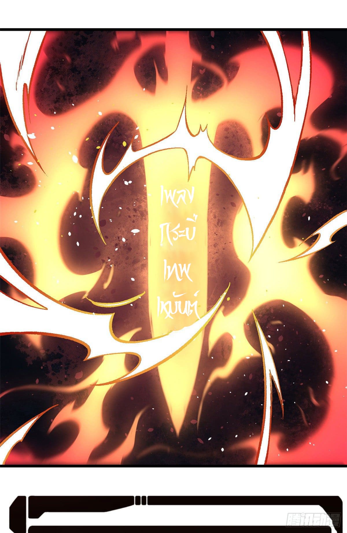 นิกายที่แข็งแกร่งที่สุด (ทันจีน) ตอนที่ 76 หน้า 10