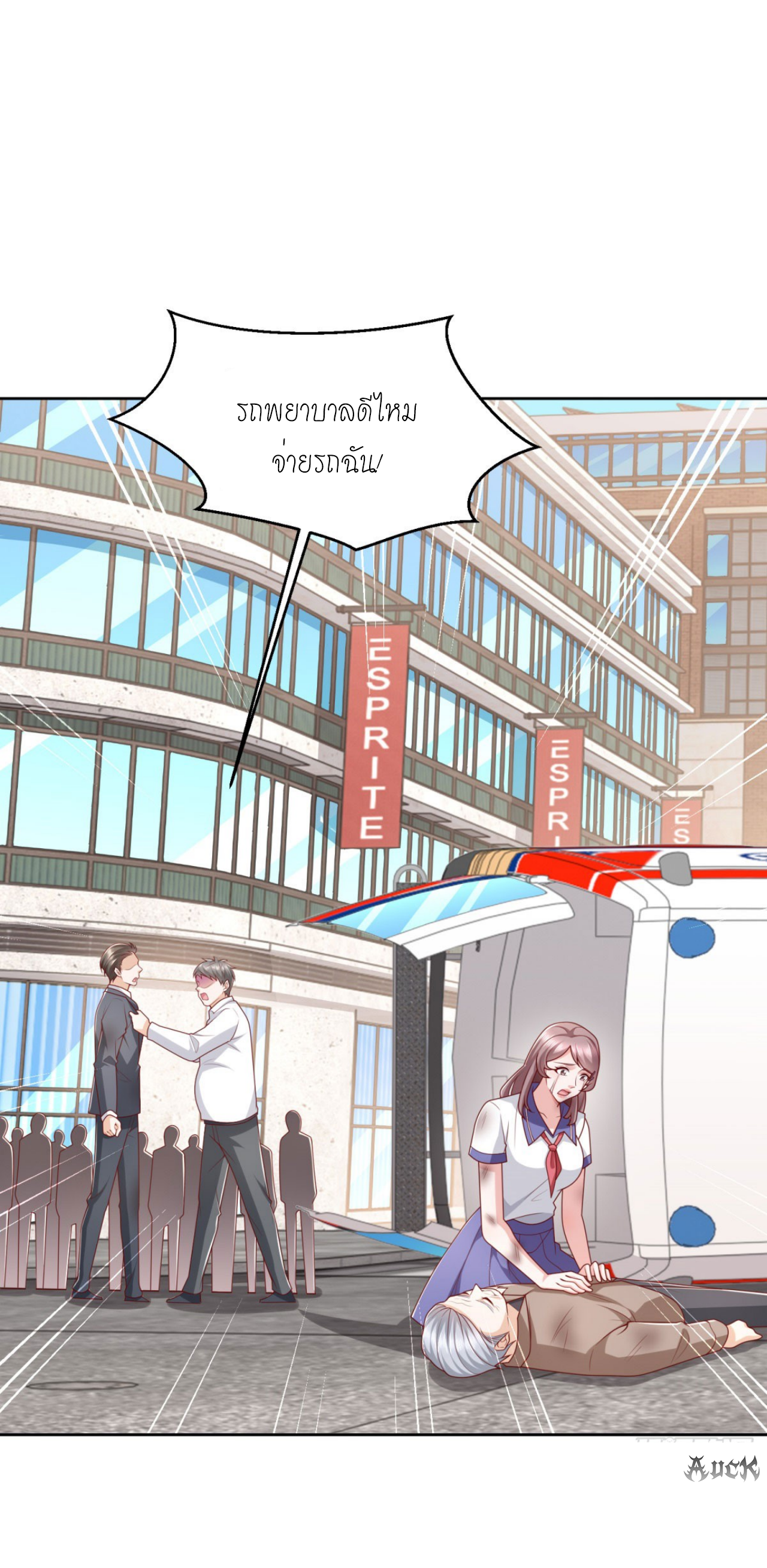 เทพเจ้าแห่งสงครามที่แข็งแกร่งที่สุดของเมือง ตอนที่ 30 หน้า 6