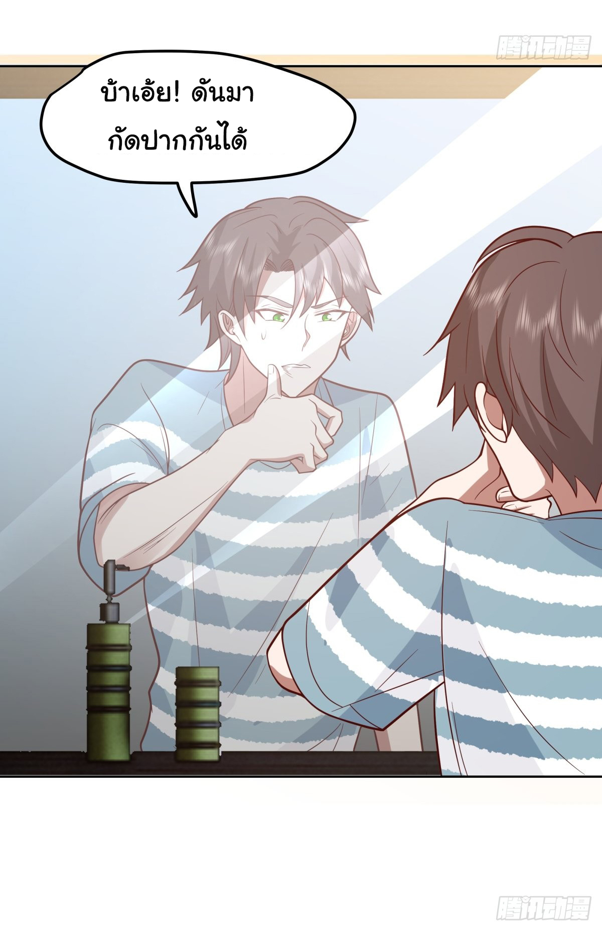 ผมไม่ได้อยากกลับมาเกิดใหม่เลยจริงๆ ตอนที่ 27 หน้า 3