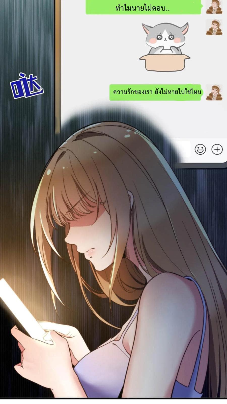 ระบบสายเปย์ล้านล้านล้าน (เงินไม่จำกัด) ซื้อผู้หญิงทั้งโลก ตอนที่ 5 หน้า 25