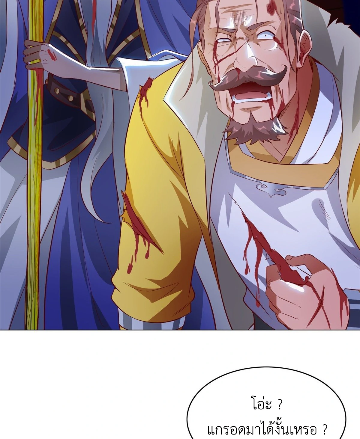 (ชนจีน) Dragon Master (จูหมิง นักรบเซียนมังกร) ตอนที่ 39 หน้า 33