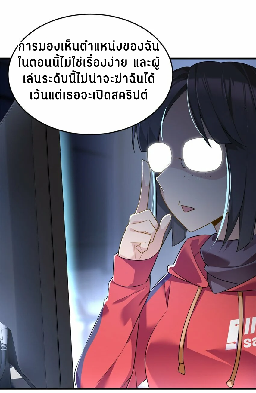 i eat soft rice in another world ตอนที่ 17 หน้า 37