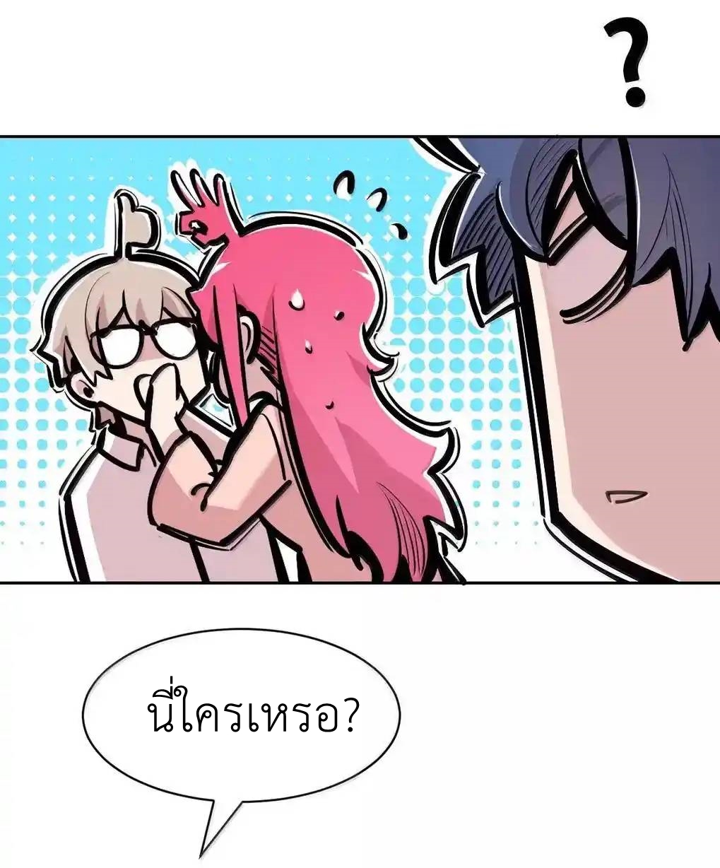 Demon x Angel can't get along! ตอนที่ 159 หน้า 53