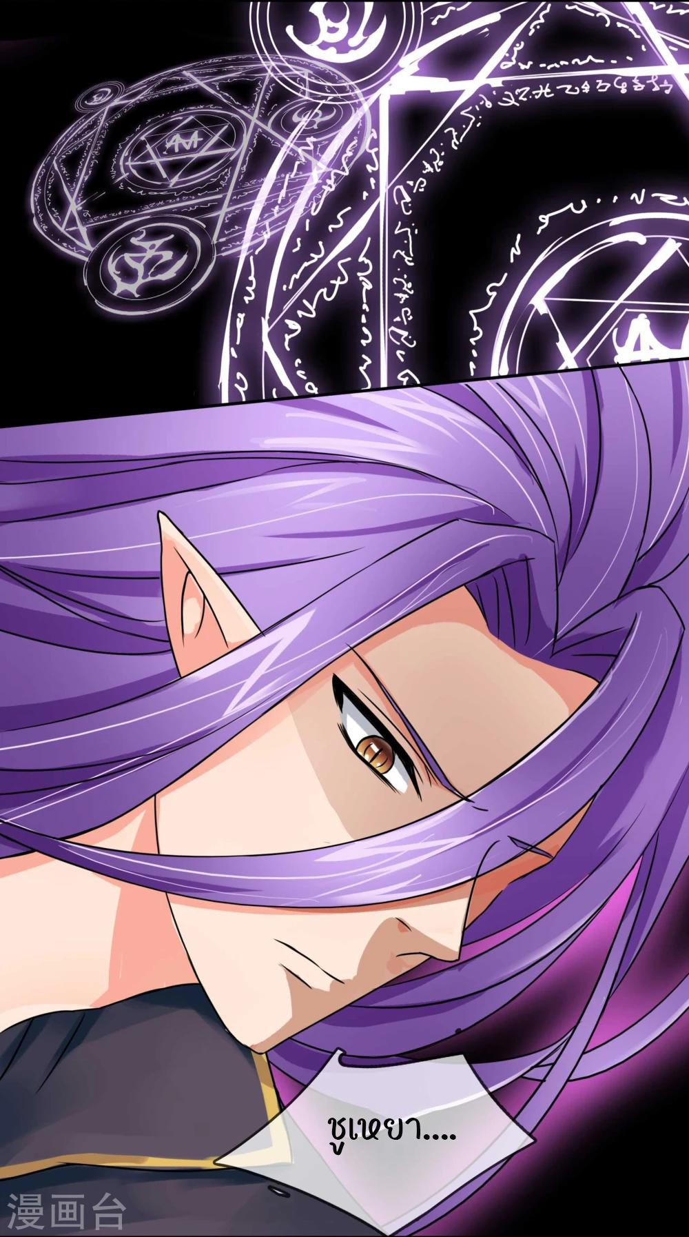 รักสุดใจของนายเย็นชา ตอนที่ 19 หน้า 8