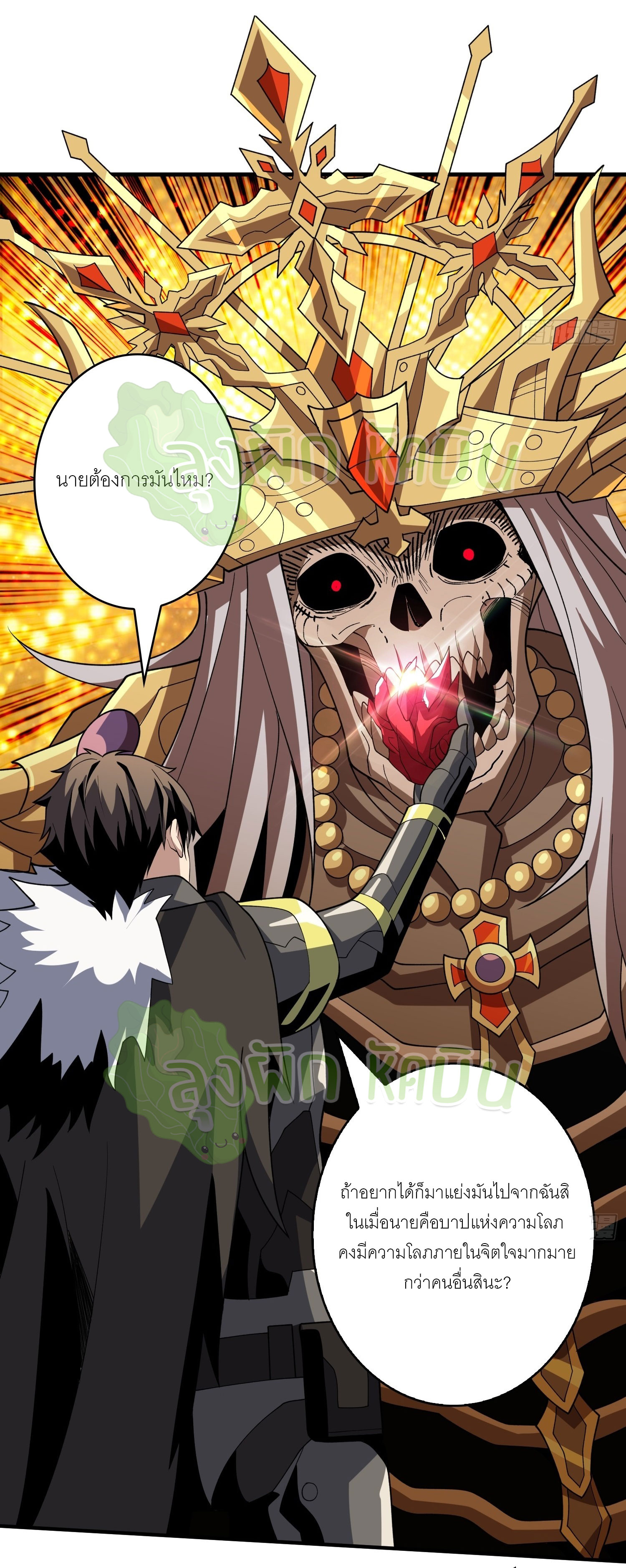 (ชนจีน) IT STARTS WITH A KINGPIN ACCOUNT - จุติจอมราชัน ตอนที่ 352 หน้า 6