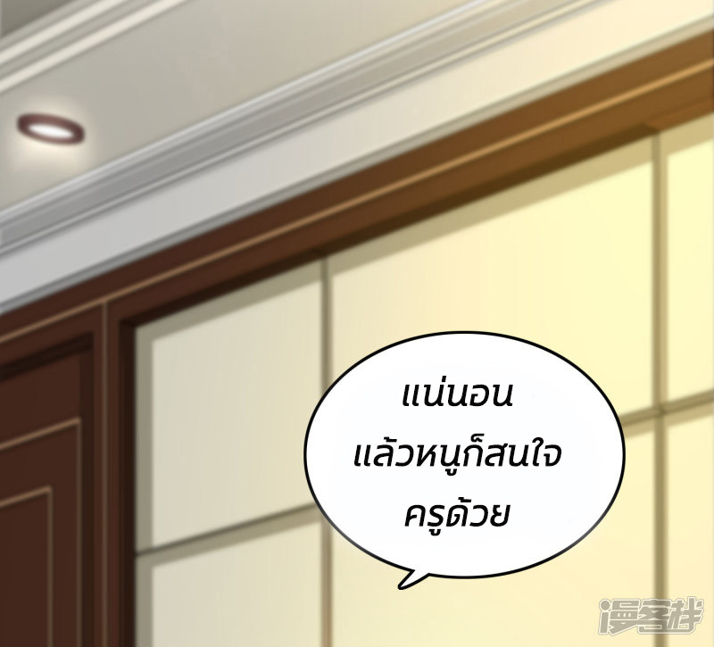 ราชาดอกไม้อมตะ ตอนที่ 31 หน้า 19