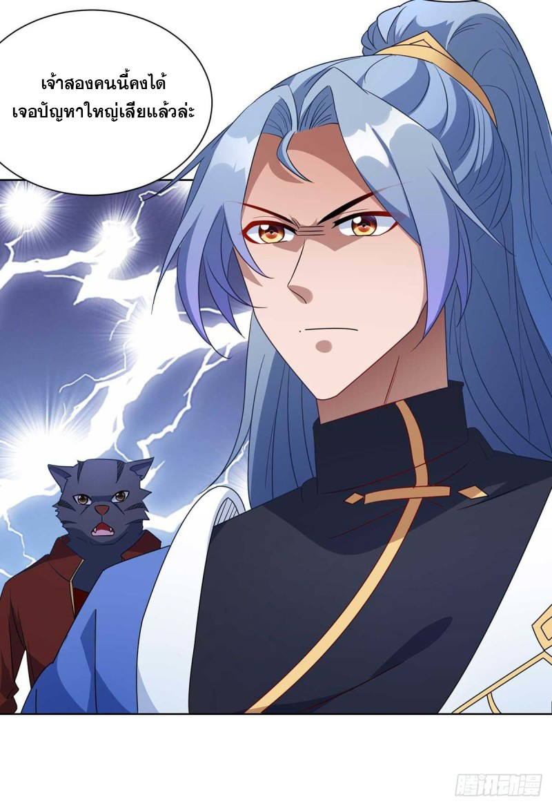 จักรพรรดิ 80,000 ปี ตอนที่ 109 หน้า 7