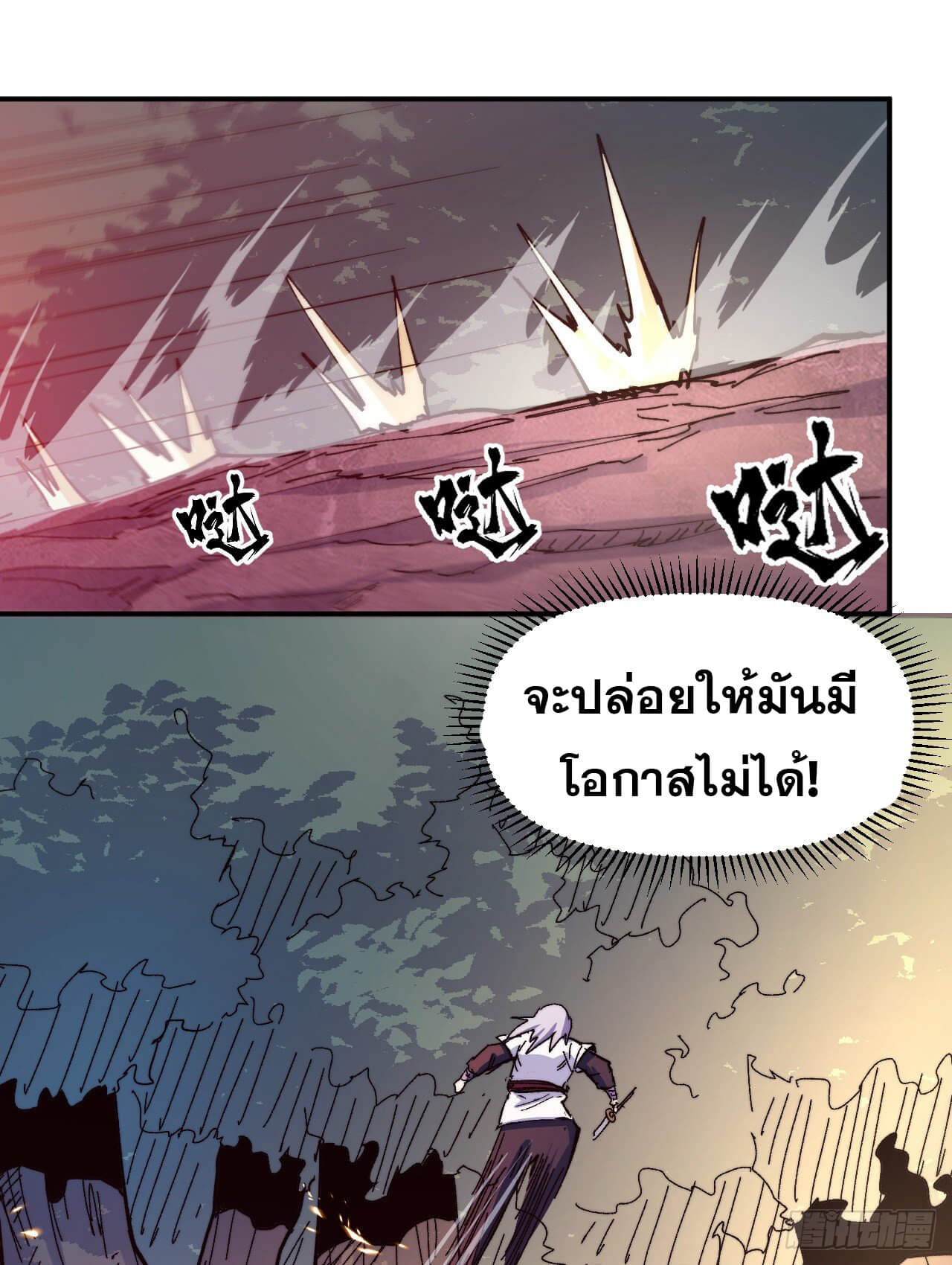ตูข้านี่แหละเทพ (ทันจีน) ตอนที่ 48 หน้า 5