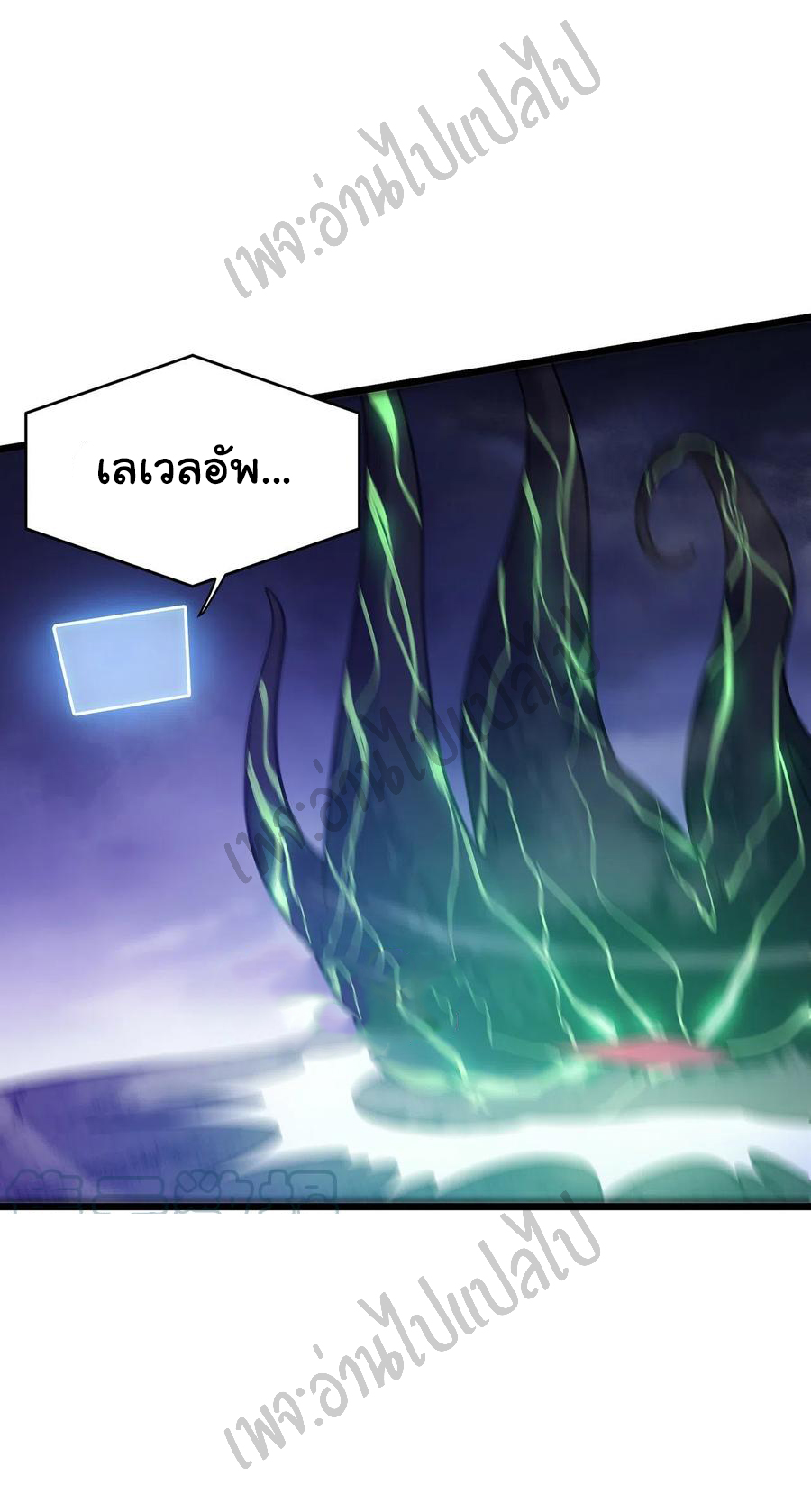 I killed the gods in another world ตอนที่ 16 หน้า 15