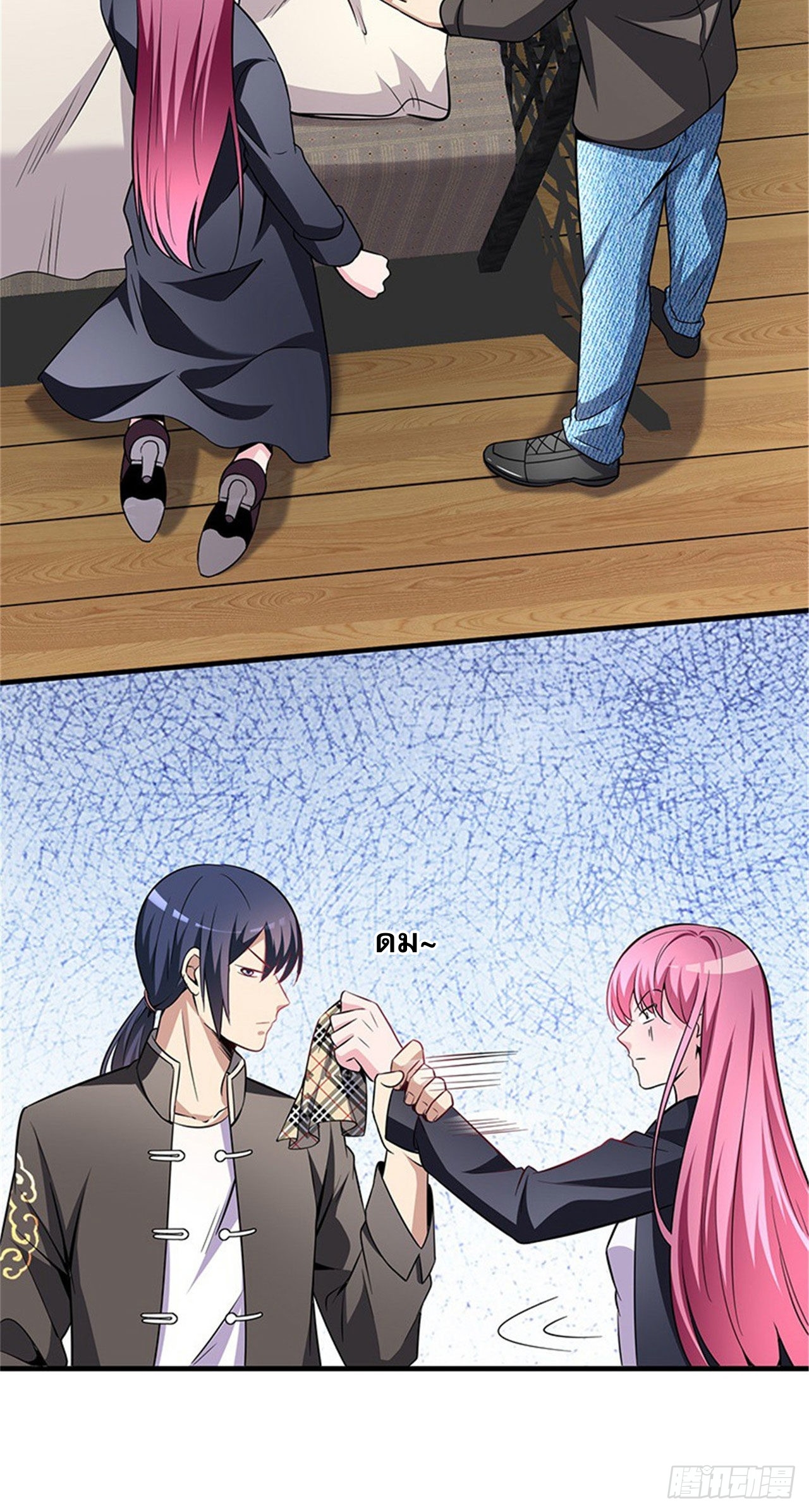 สุดยอดไอเท่ม ตอนที่ 2 หน้า 38