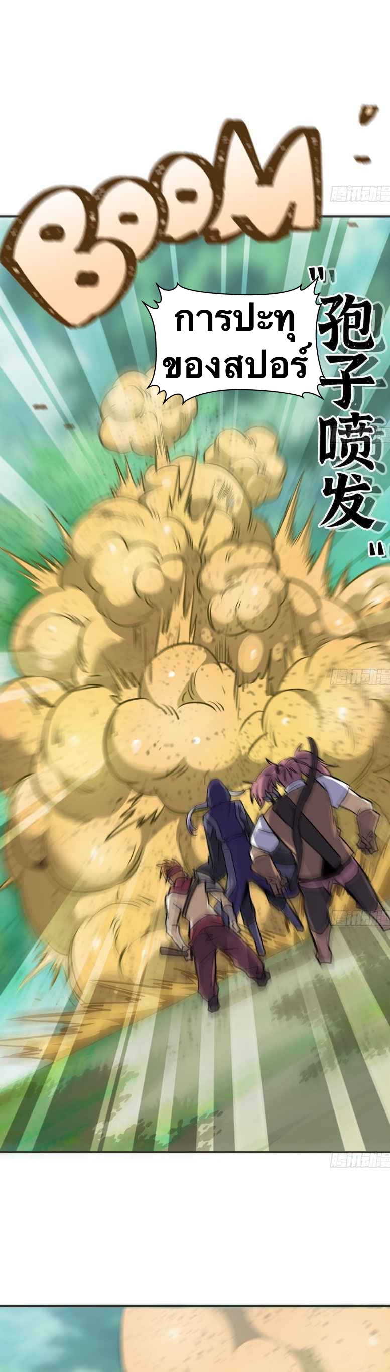 Mushroom Hero ตอนที่ 7 หน้า 19