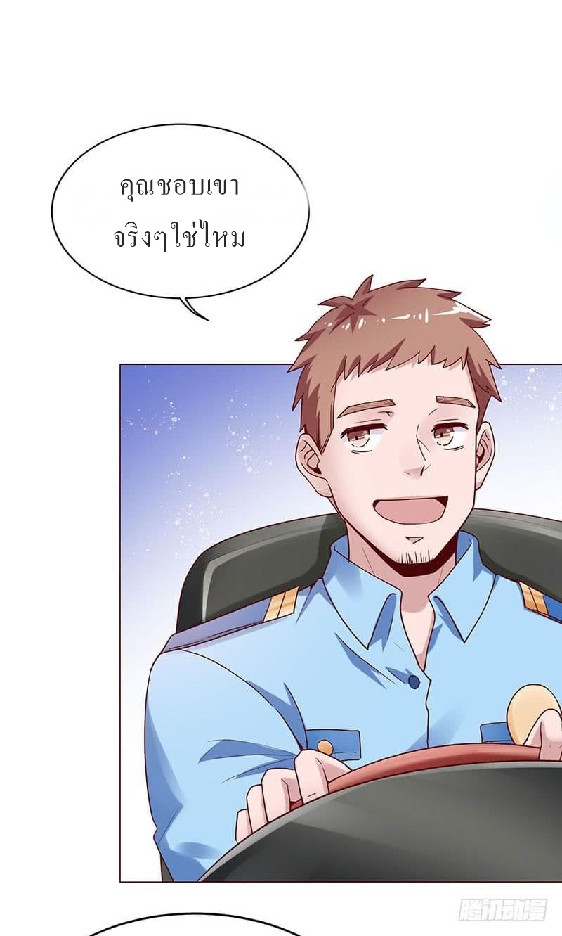 |. Carrying The Goddess Along (จบss1) ตอนที่ 29 หน้า 5